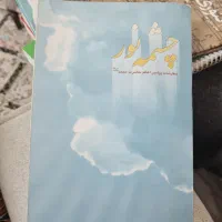 کتاب و سرگرمی