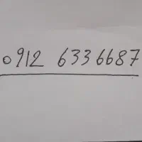 خط رند 09126