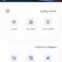 ضامن باجت رتبه A