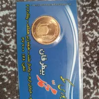 سکه امامی فروش فوری 1750 زیر قیمت