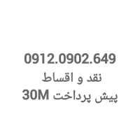خرید و فروش 0912