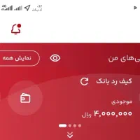 با ردبانک 200 هزارتومان هدیه نقدی دریافت کنید
