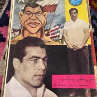 تعدادی مجله قدیمی