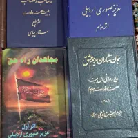 کتاب نوحه نو استفاده نشده