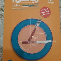 کتاب تست ریاضی