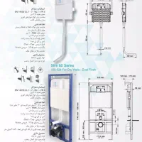 فلاش تانک توکار والهنگ شرقی