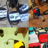 لوله بازکنی نظرآباد ارزان تراز همه جا