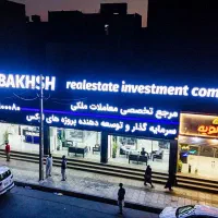 خرید فروش  آپارتمان و ملک در زاهدان