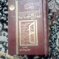 کتاب مذهبی