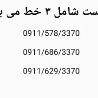 ۰۹۱۱ خط های دائمی ست بهترین هدیه برا همسر وخانواده
