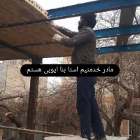 با‌ سلام‌ استا‌ بنا‌ حرفه‌ ای‌ هستم‌