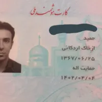 مدارک گم شده
