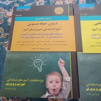 کتب ازمون استخدامی