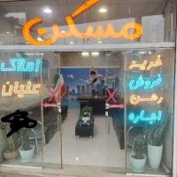 رهن واجاره مغازه تجاری