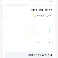 9111310500|سیم‌کارت|رشت, حاجی آباد|دیوار