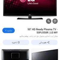 تلویزیون  پلاسما