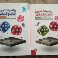 ریاضی جامع مهر و ماه