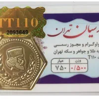 سکه پارسیان