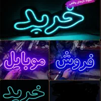 تابلو سازی ال ای دی نئون