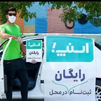 ثبت نام رایگان راننده اسنپ در محل (خانم و آقا)