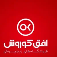 استخدام فروشنده