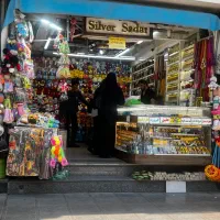 نقره و اسباب بازی