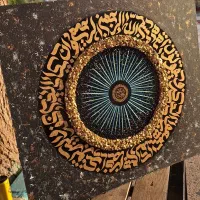 تابلو دکوراتیو چشم نظر (و ان یکاد)