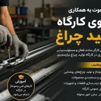 استخدام کارگر ساده