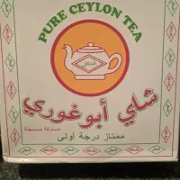 چای ابو غوری