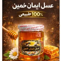 ویزیتور جهت پخش عسل شغل دوم کاتالوگ دوم