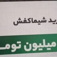 بن کفش شیما