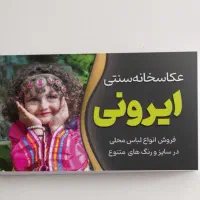 همکار خانوم و آقا جهت همکاری در آتلیه عکاسی