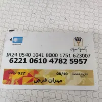 پیداشده
