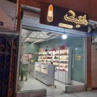 واگذاری لوازم آرایشی