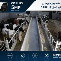 پکیج کامل امنیتی-نظارتی