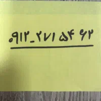 سیم کارت همراه اول کد۲