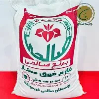 برنج صالحی