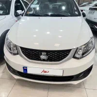 ساینا و کوییک