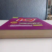 کتاب IQ  درحد نو نو....