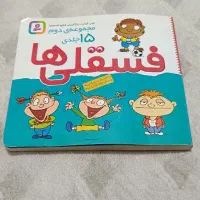 کتاب داستان