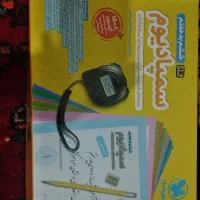 کتاب تیزهوشان