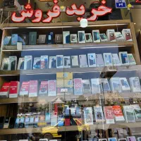 خرید و فروش فوری انواع گوشی نو و کارکرده