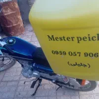 پیک موتوری