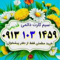 0913.103.1459