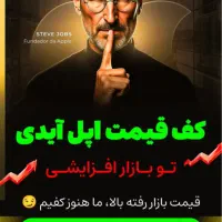 اپل آیدی با بالاترین امنیت و پایین ترین قیمت