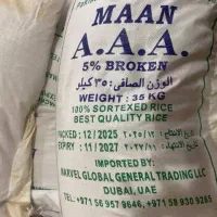 برنج پاکستانی خوش قیمت و با کیفیت آرسیکس
