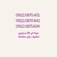 فروش کد 0 رند