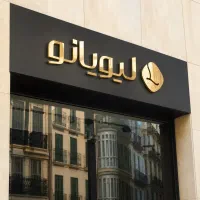 فروشنده