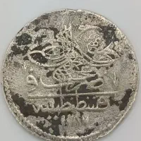 سکه نقره بسیار قدیمی قسطنطنیه ۱۱۸۷