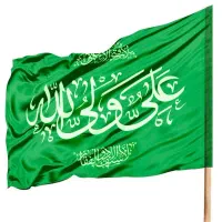 چاپ و تولید پرچم عید غدیر به صورت عمده
